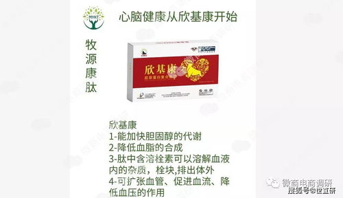 牧源康肽虛假宣傳引質(zhì)疑，善肽堂與康美新零售的健康咨詢服務(wù)何去何從？